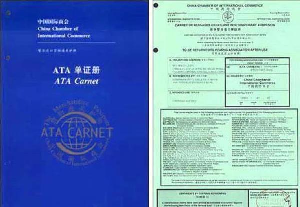 ​中欧班列江苏 · 展会物流 · ATA单证册与临时进出口专业运输方案